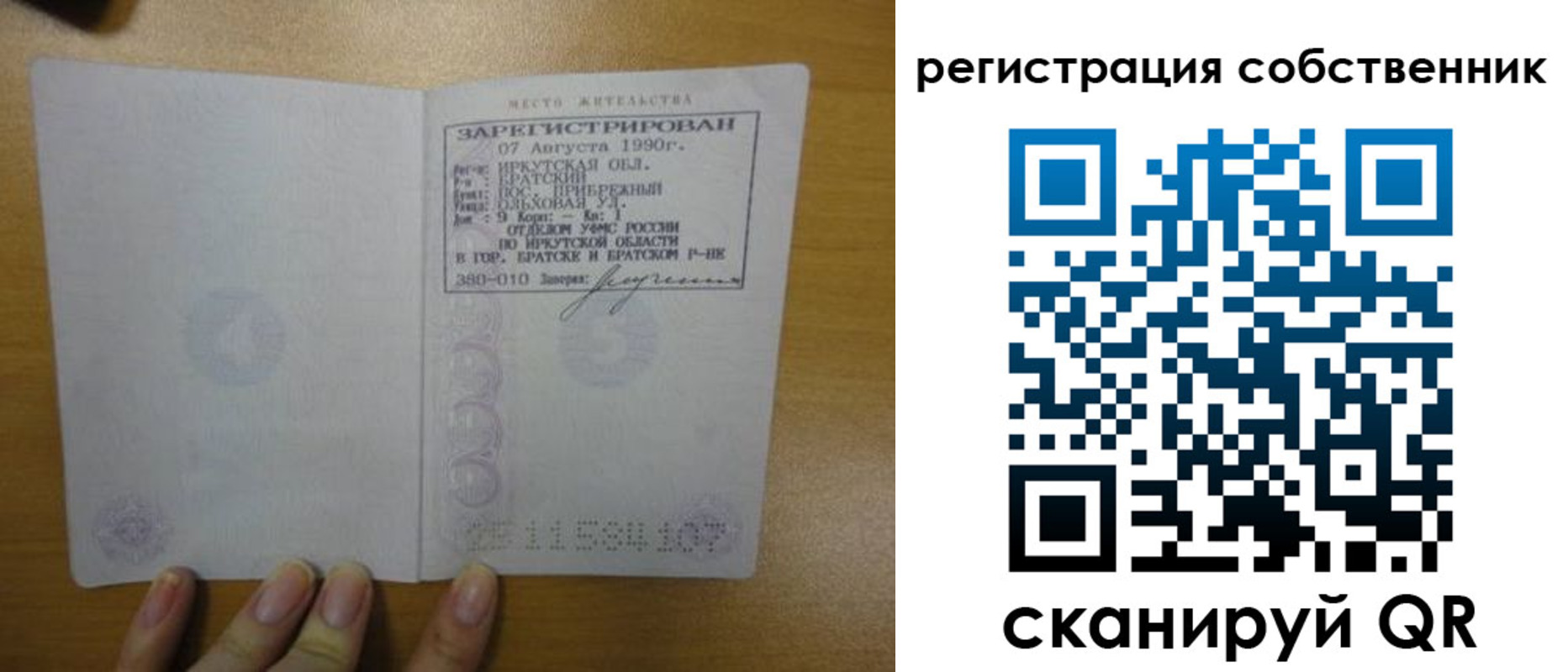 прописка для работы в Чечне