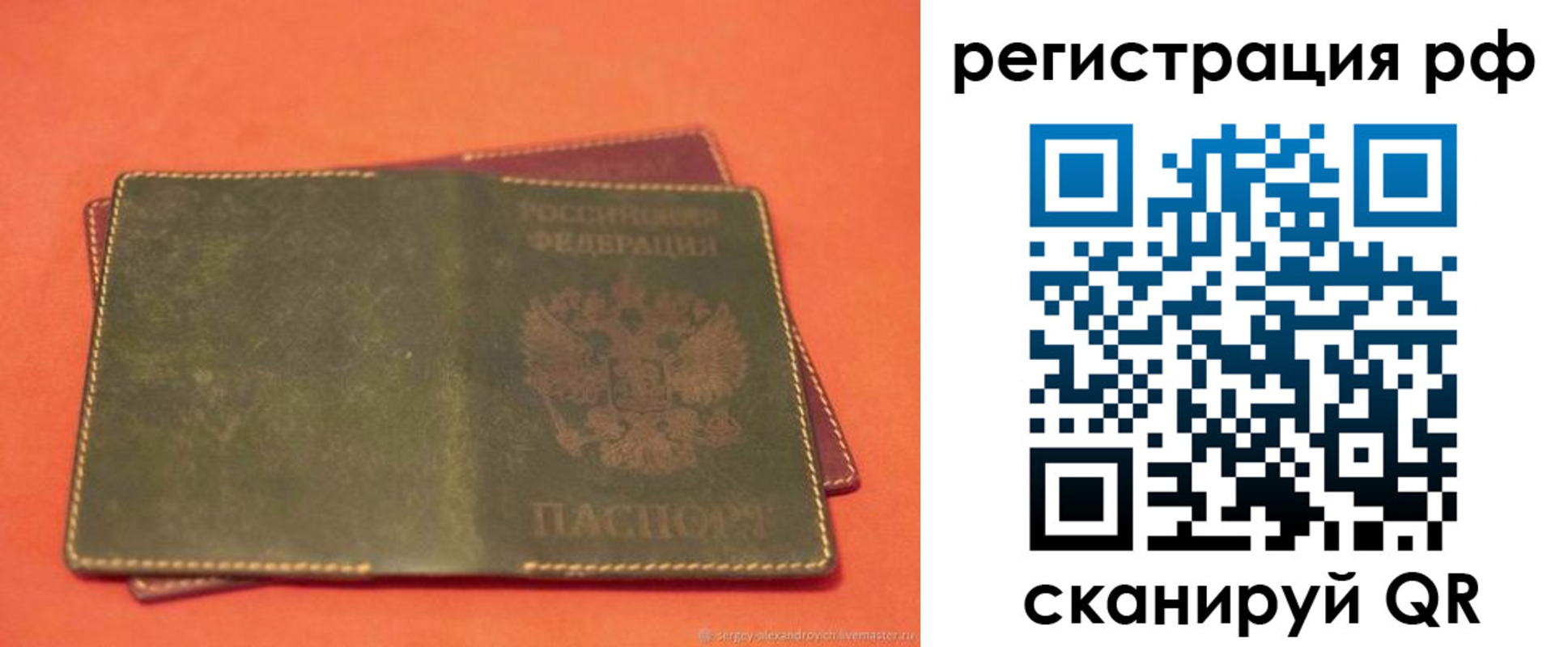 прописка 2025 в Чечне