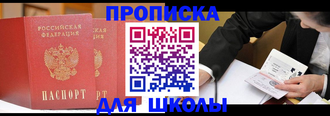 прописка в Чечне