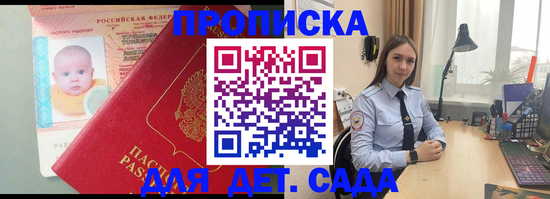 пропишу в квартире в Чечне