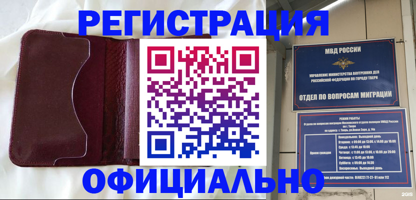 временная регистрация госуслуги в Чечне