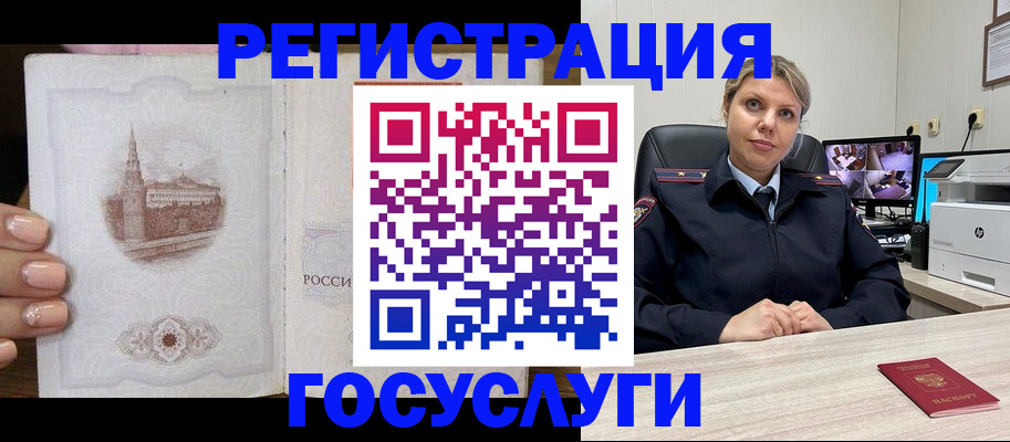 прописка для кредита в Чечне