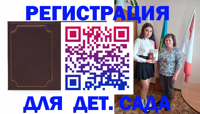 пропишу в квартире в Чечне