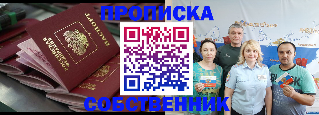 временная регистрация адрес в Чечне