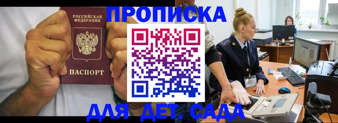 прописка законно в Чечне